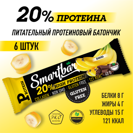 Батончик протеиновый Smartbar Protein "Банан в темной глазури", 6 шт. х 40 г